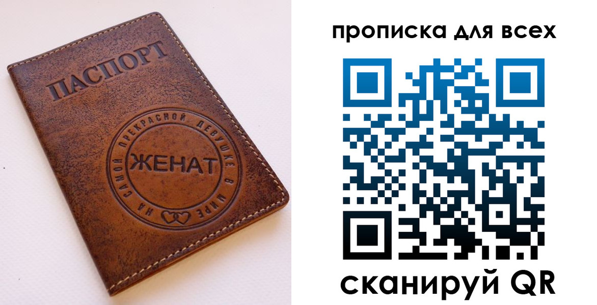 прописка для школы в Нефтекамске