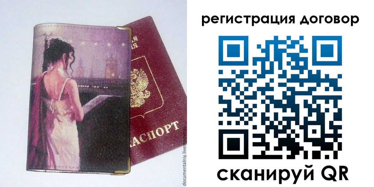 временная регистрация купить в Нефтекамске