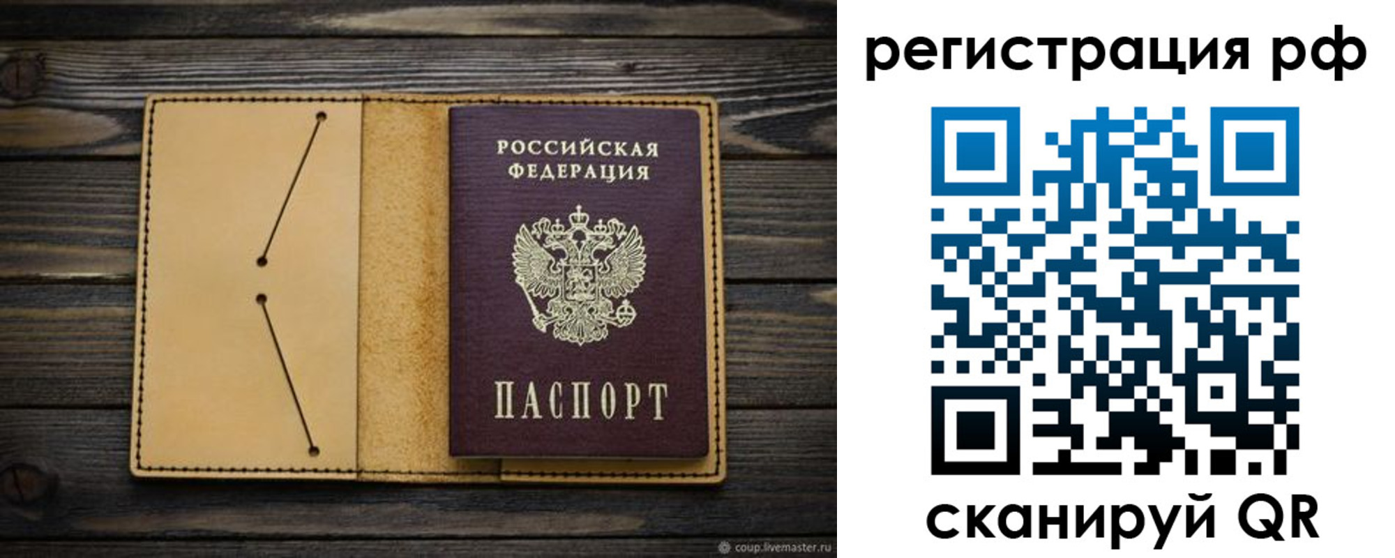 миграционный учет в Нефтекамске