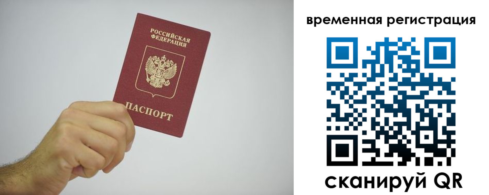 прописка для военкомата в Нефтекамске
