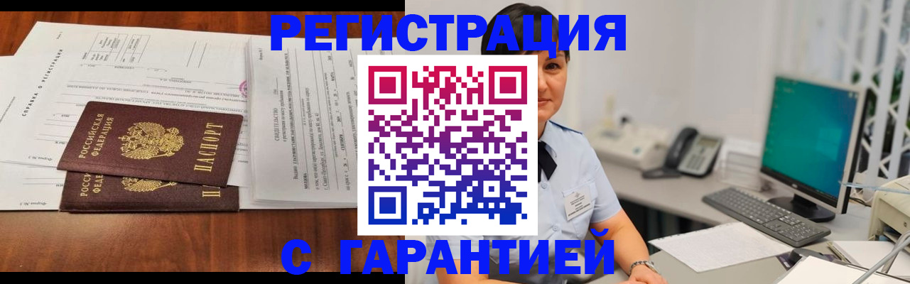 временная регистрация законно в Нефтекамске